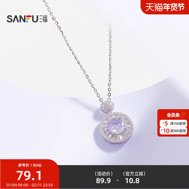 三福925银紫色闪闪短项链单条 气质时尚首饰配饰链条845460,饰品/流行首饰/时尚饰品新,银饰项链,淘宝优惠券,粉丝福利购,淘宝优惠卷