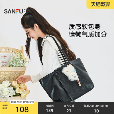三福挎包2026春街潮运动系列大容量妈咪包通用款女包468265