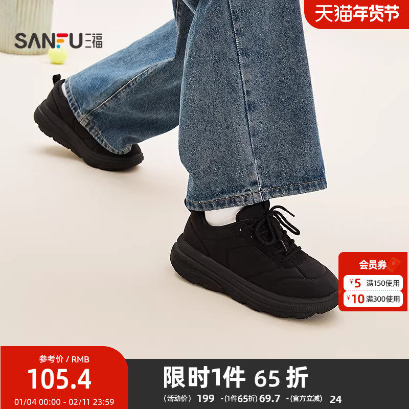 三福男运动鞋冬季潮酷街头充棉增高厚底圆头老爹鞋男鞋849587,流行男鞋,老爹鞋,淘宝优惠券,粉丝福利购,淘宝优惠卷