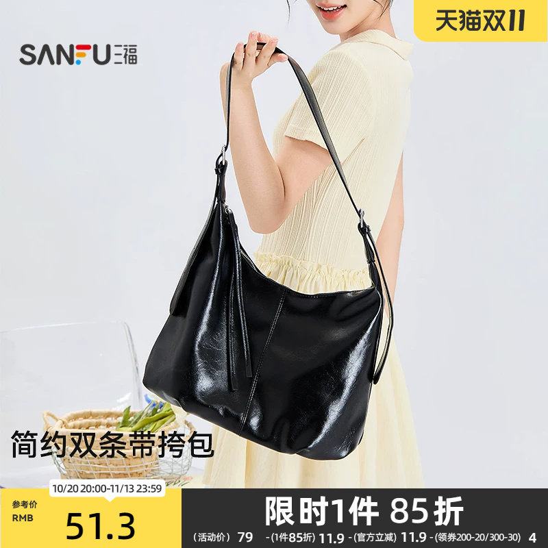三福挎包简约双条带月牙包型PU皮软包托特包女包856899