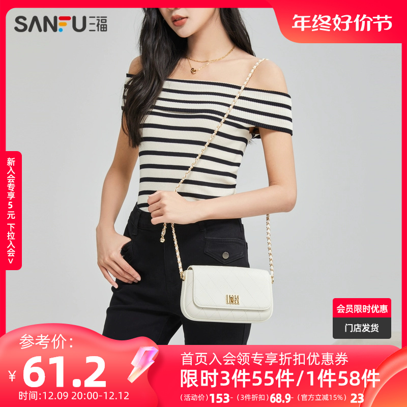 三福挎包女2023时尚气质菱格包包小香风珠子链条白色单肩包466497