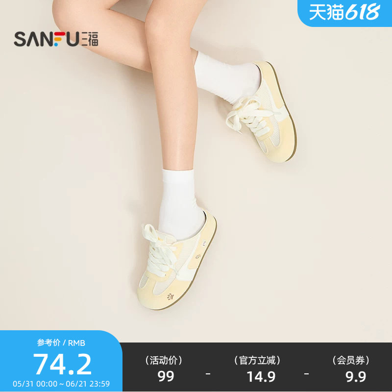 三福女板鞋夏季焕活意趣松弛甜萌萌宠刺绣德训半拖女鞋854794