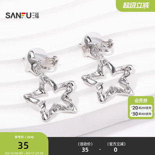 三福休闲星星蝴蝶结耳夹一对 时尚个性首饰配饰耳环842600