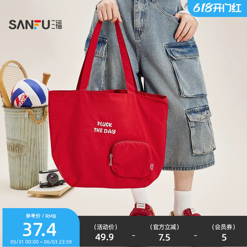三福挎包春季城市运动轻便尼龙托特包布软包休闲女包516714