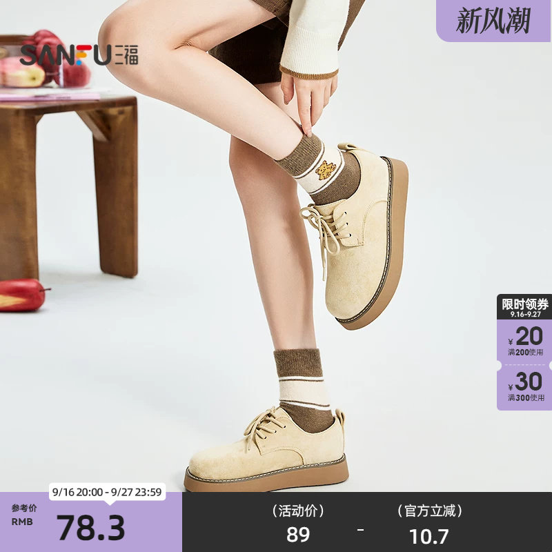 三福乐福鞋女秋季韩系轻复古风马丁鞋纯色圆头休闲女鞋844794图片