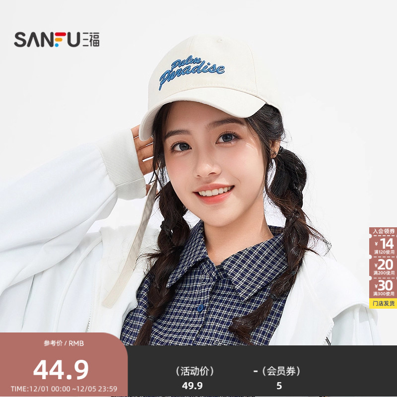 三福撞色刺绣织带棒球帽 时尚鸭舌帽服饰配件配饰帽子507119