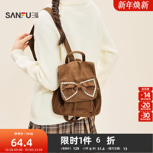 三福背包秋季甜心少女学院蝴蝶结大容量翻盖双肩包女包507676