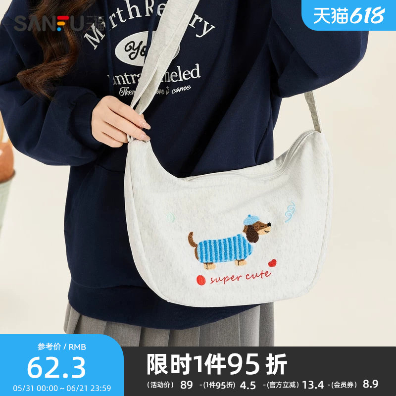 三福枕头包春季日韩学院粉色屁桃挂件饺子包斜挎包女包483183