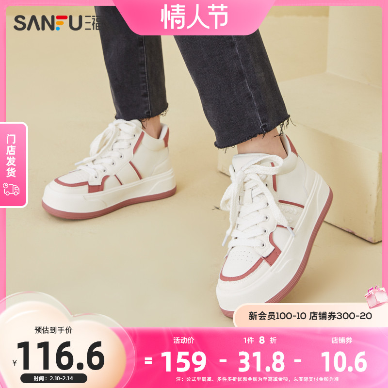 三福都有哪些牌子的鞋?三福的鞋是哪个是品牌做的-第2张图片-潮百科
