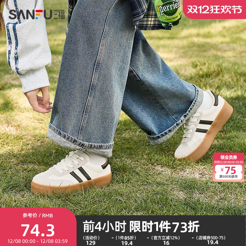 拼款-三福低帮板鞋女秋季运动老钱风德训鞋撞色双杠女鞋833687
