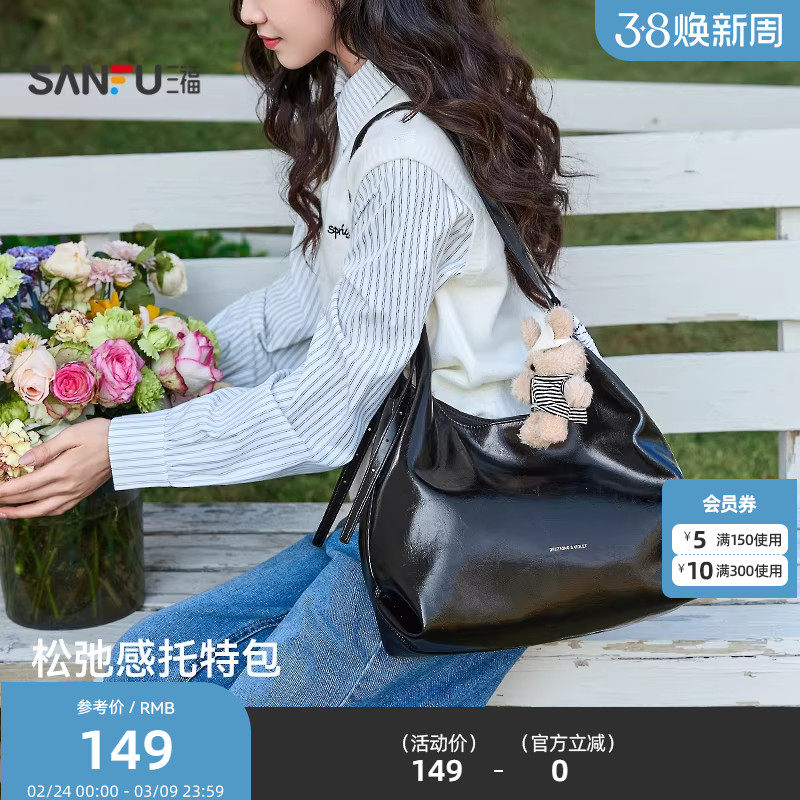 三福挎包冬季琥珀流金松弛感托特包大容量休闲时尚女包512744 - 三福生活旗舰店出品