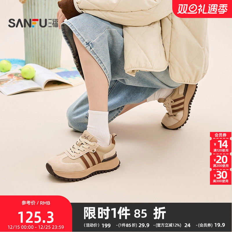 三福女运动鞋冬季千禧复古撞色圆头增高厚底慢跑鞋女鞋848578