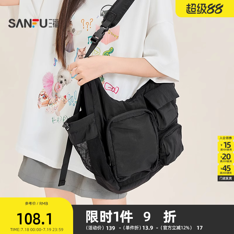 三福斜挎包夏季学院运动风可折叠轻巧柔软多口袋包女包500195