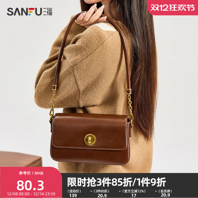 三福腋下包冬季简约易搭配法式质感翻盖法棍包挎包女包495396