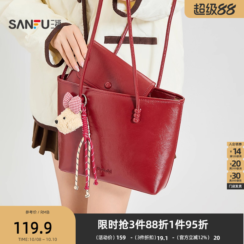 三福挎包秋季韩系甜酷托特包复古学院小熊挂件大容量女包507289
