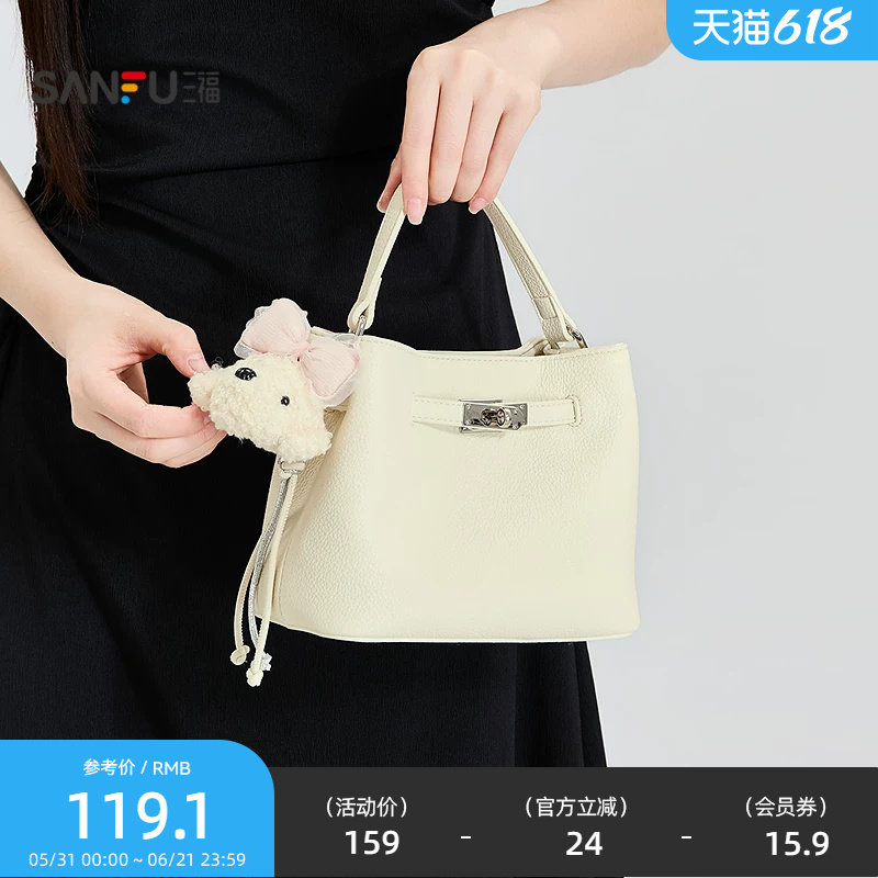 三福手提包夏季韩系简约风丝巾凯丽水桶包时尚休闲女包526379