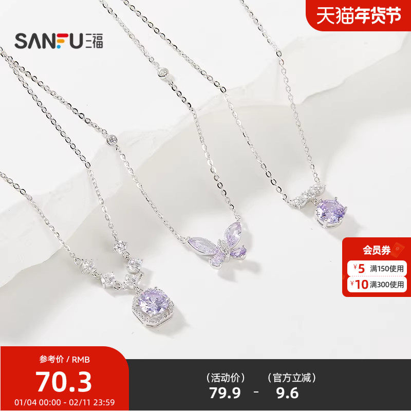三福925银紫石贵气简约短项链单条 轻奢首饰配饰链条,饰品/流行首饰/时尚饰品新,银饰项链,淘宝优惠券,粉丝福利购,淘宝优惠卷