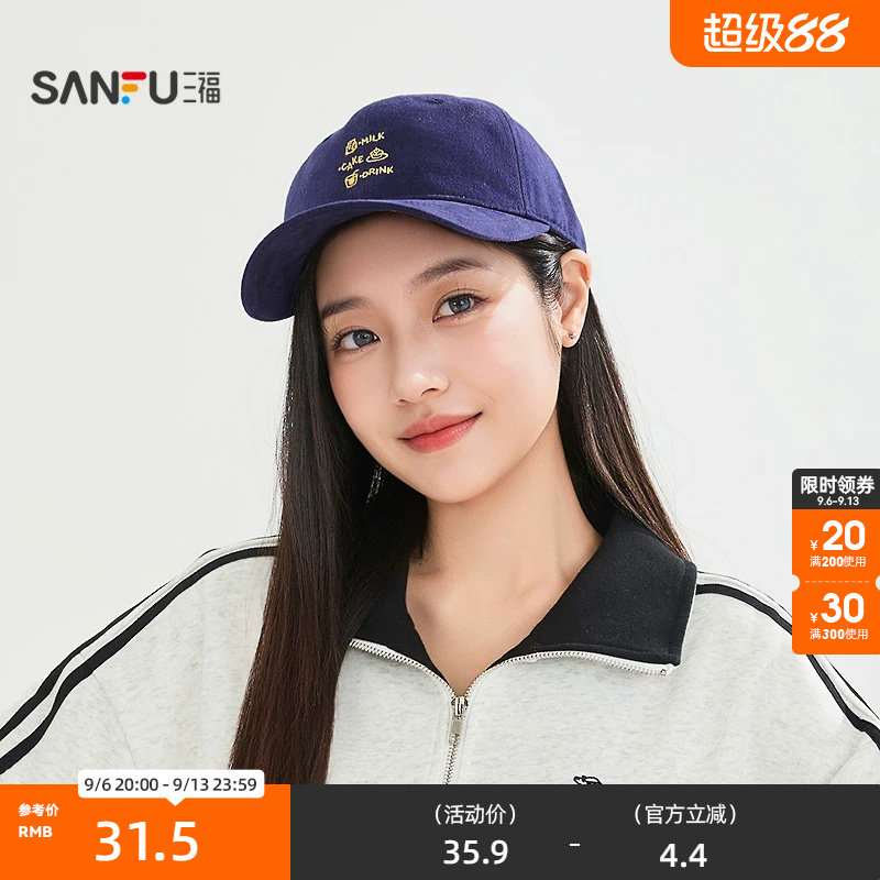 三福棒球帽简约休闲鸭舌帽 潮流造型服饰配件配饰帽子517428图片