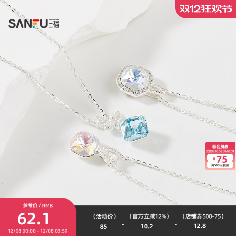 三福925银多巴胺闪闪短项链单条 气质时尚首饰配饰链844027