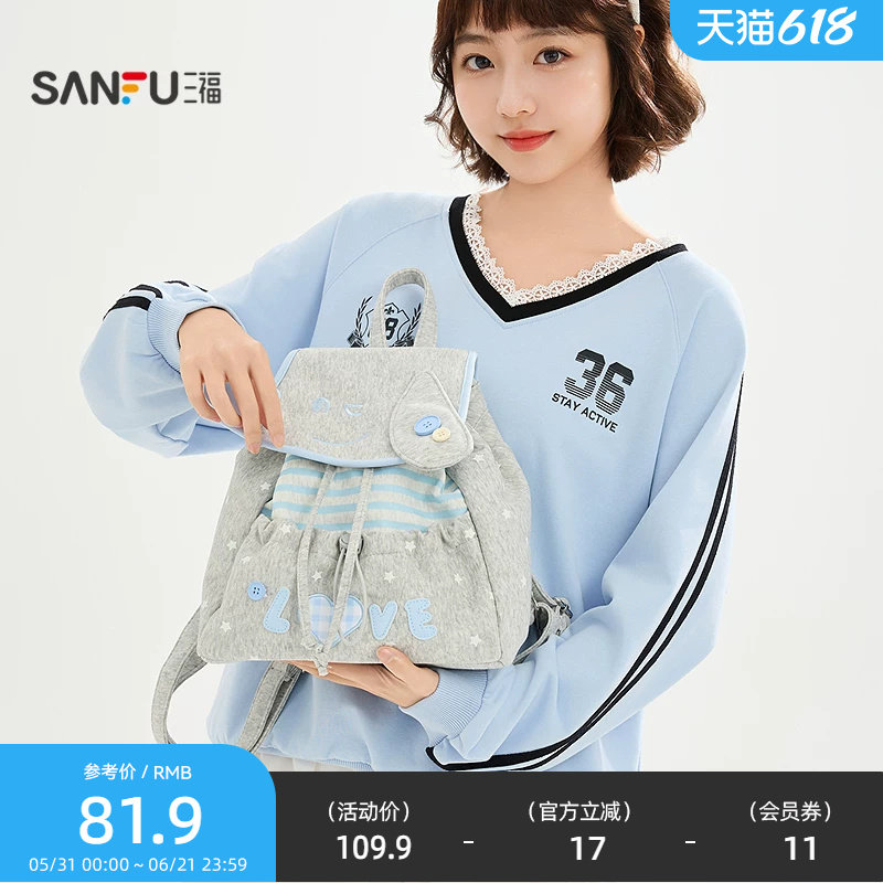 三福爱心小狗双肩包功能袋 萌趣生活日用好物收纳背包520744