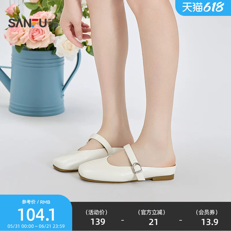 三福女凉拖鞋夏季果系少女一字带玛丽珍蛋卷穆勒拖女鞋856889