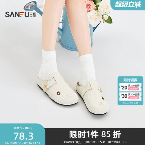 三福女凉拖鞋夏季清新软萌风条带绣花一脚蹬勃肯拖女鞋857492
