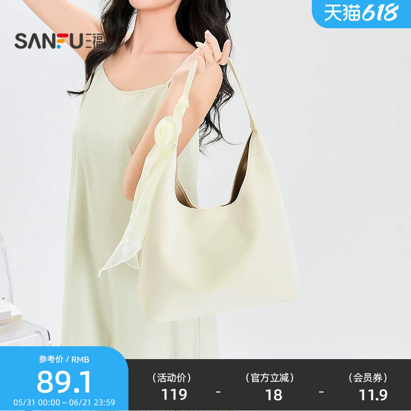 三福挎包夏季乖巧浅春温柔法式丝巾hobo慵懒感时尚女包525512
