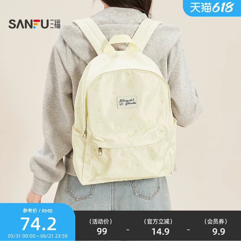三福背包春季趣味插画甜美风双肩包学院风休闲时尚女包519819