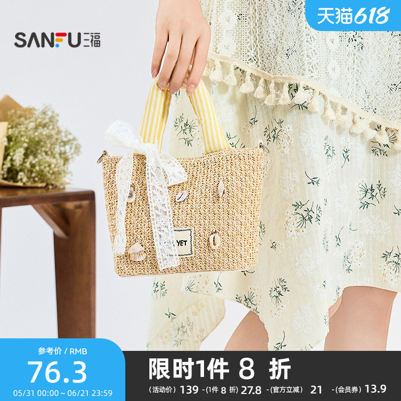 三福挎包夏季甜美蕾丝绑带编织贝壳手提包菜篮水桶女包503686