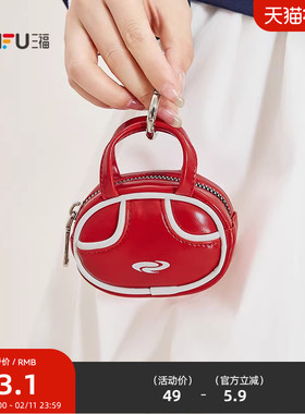 三福包饰春季酷感泽西潮酷运动风迷你包时尚包挂饰吊饰516448