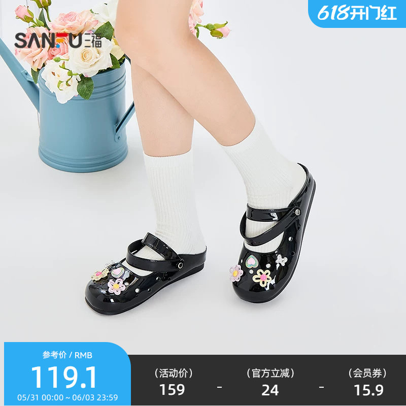 三福女凉拖鞋夏季玩趣菁英可爱花扣两穿包头洞洞鞋女鞋857104