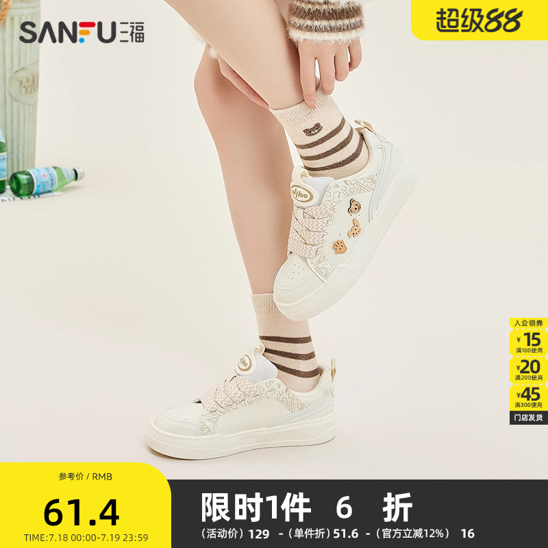 三福低帮板鞋女春季立体小熊配件涂鸦图案中厚底女鞋839455