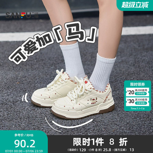 三福板鞋女春季童趣少女韩系苹果印花拼接内里圆头低帮女鞋850816