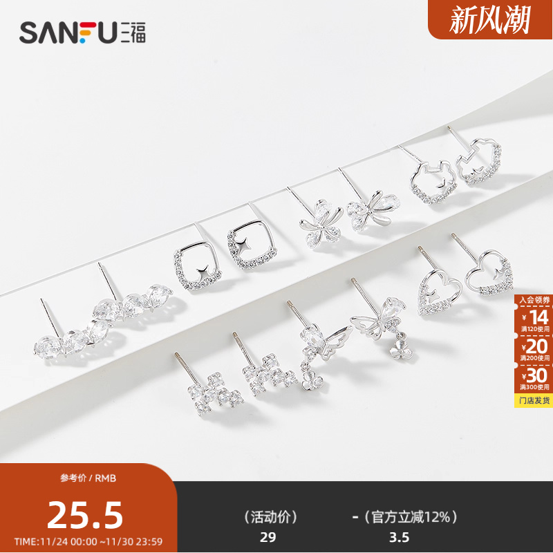 三福925银星星闪闪耳钉一对 时尚耳环气质个性耳饰配饰839202