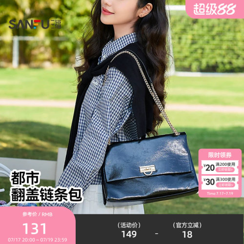三福手提包琥珀流金韩系复古链条纯色翻盖包女包512979