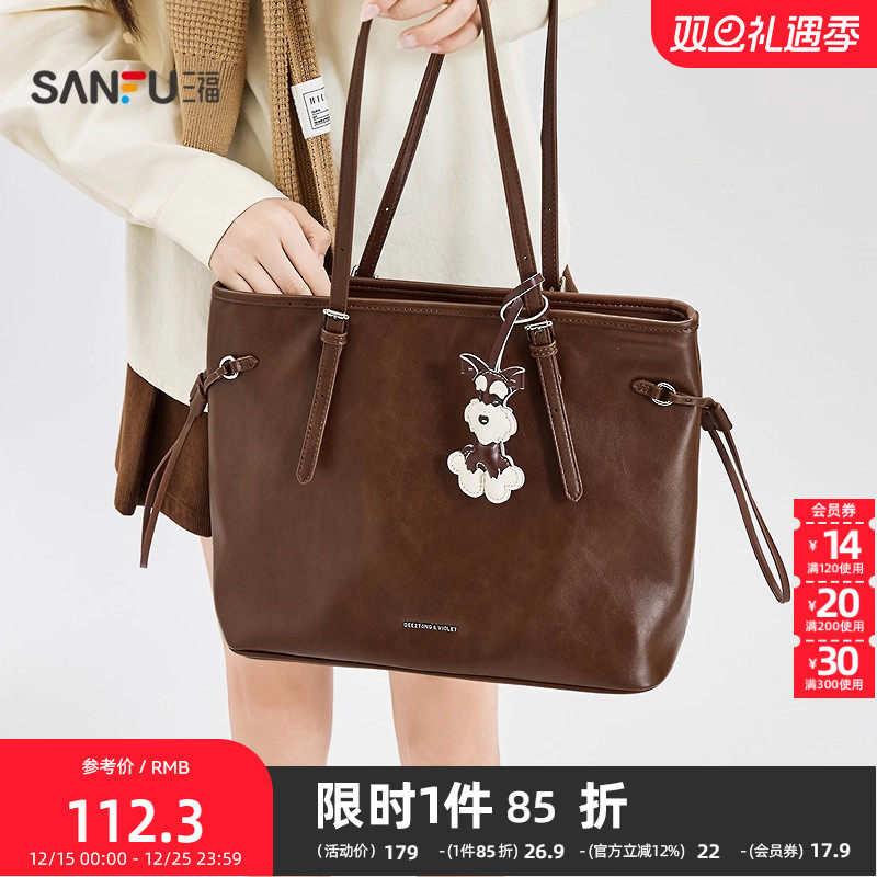 三福挎包冬季韩系简约纯色托特包小狗挂件大容量女包514005