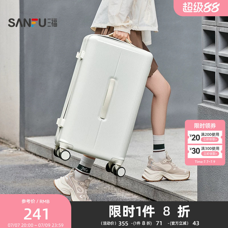三福20寸立式拉杆箱糖果色竖条差旅大容量行李箱密码箱843857
