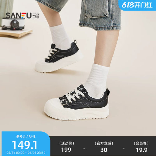 三福女板鞋春季经典系列皮条扣件增高厚底小白鞋女鞋852238