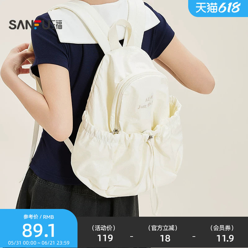 三福背包春季少女运动风清新大容量双肩包抽绳尼龙女包522640