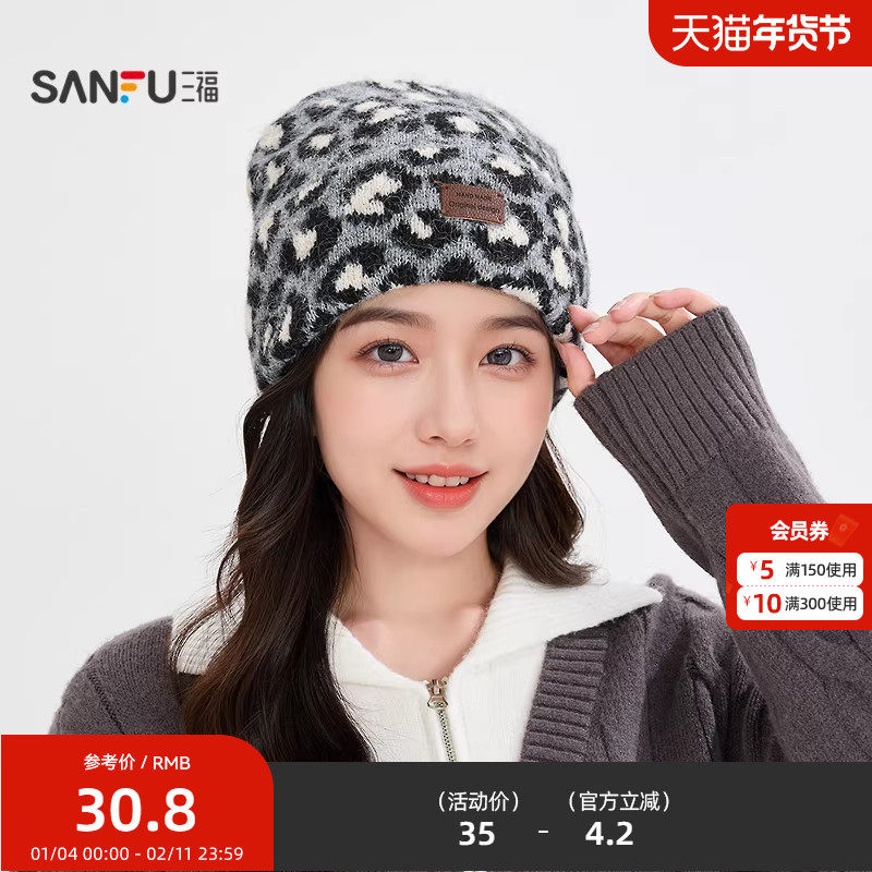 三福个性豹纹提花西瓜帽 时尚潮流服饰配件配饰针织帽冷帽847577,服饰配件/皮带/帽子/围巾,帽子,淘宝优惠券,粉丝福利购,淘宝优惠卷