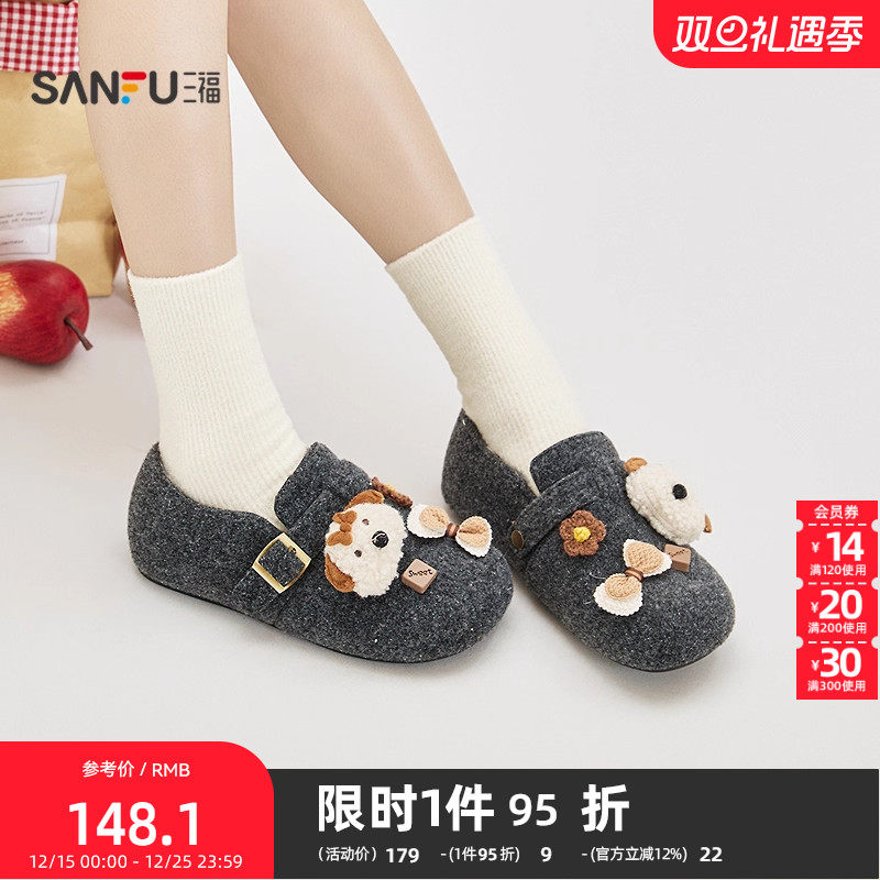 三福女毛毛鞋冬季韩系萌趣风萌宠扣件圆头勃肯鞋女鞋851068