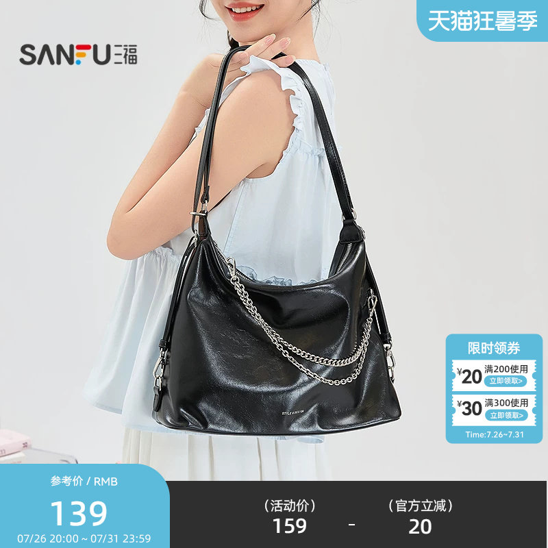 三福挎包夏季甜酷辣妹风三用托特包时尚hobo包质感女包524265