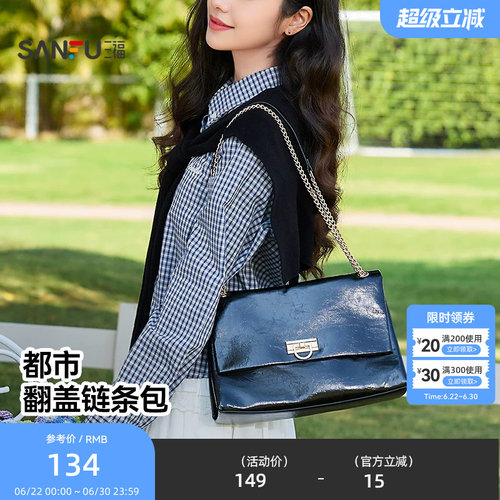 三福手提包琥珀流金韩系复古链条纯色翻盖包女包512979