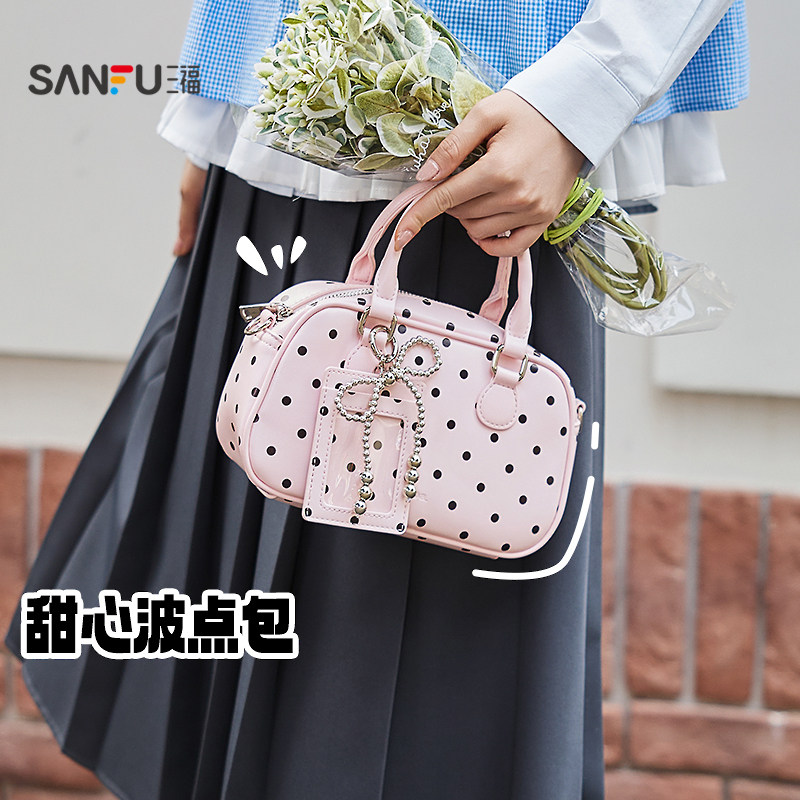 三福挎包秋季学院老钱风韩系纯色波士顿包萌趣挂件女包505117