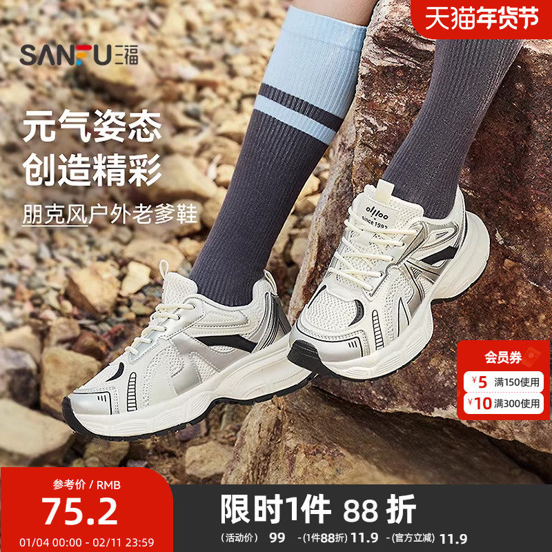 三福运动鞋春季学院运动风休闲透气网面慢跑老爹鞋女鞋838606,女鞋,老爹鞋,淘宝优惠券,粉丝福利购,淘宝优惠卷