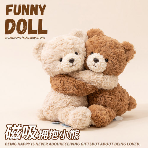 拥抱小熊 可爱萌趣