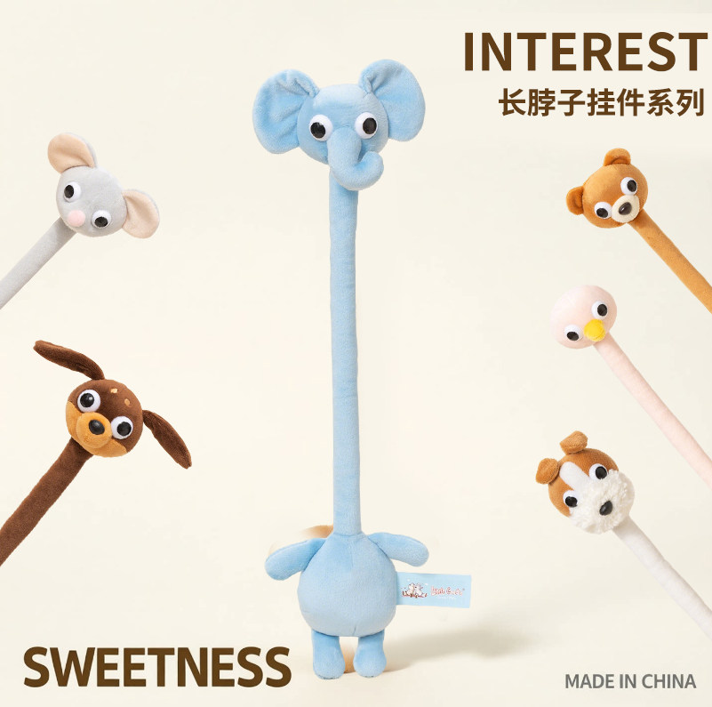 正版长脖子毛绒玩具动物公仔包包挂件玩偶搞怪娃娃送男女生日礼物