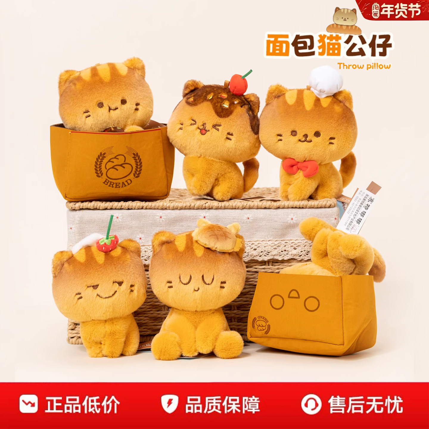 正版面包小猫玩偶公仔挂件猫咪毛绒玩具抱睡布娃娃送女友生日礼物