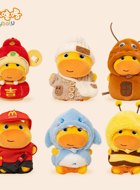 10cm正版可爱水豚噜噜娃衣棉花娃娃衣服玩偶围兜公仔头套帽子配饰