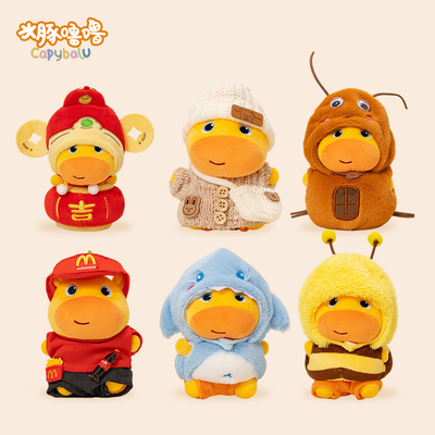 【仅娃衣】适配10-13cm水豚噜噜